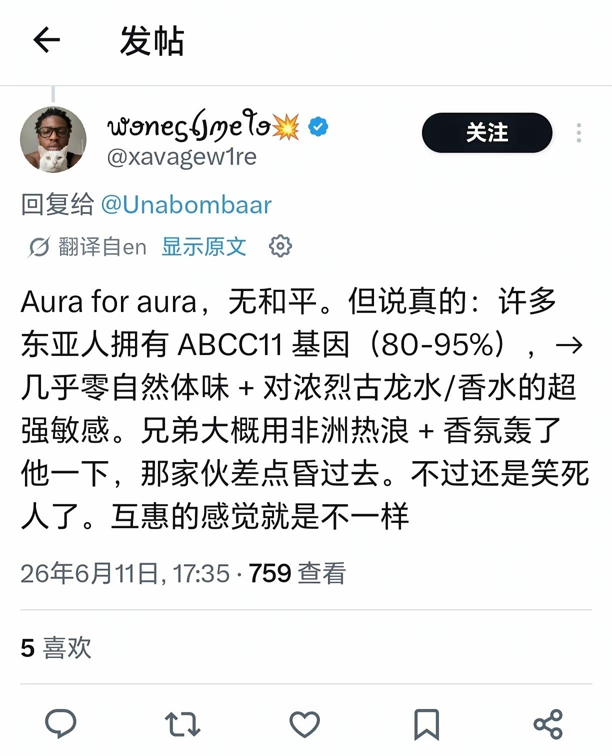 喷古龙香水为了掩盖某种味道