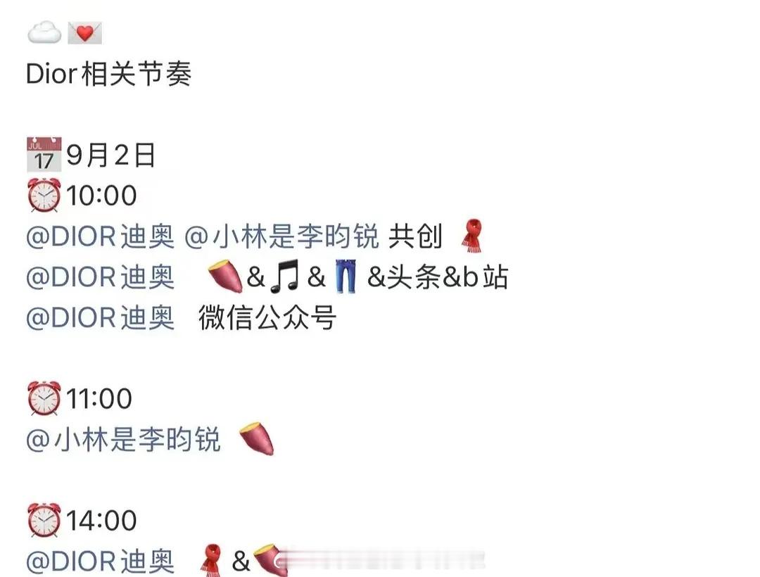 李昀锐9.2官宣Dior中国区品牌大使​​​