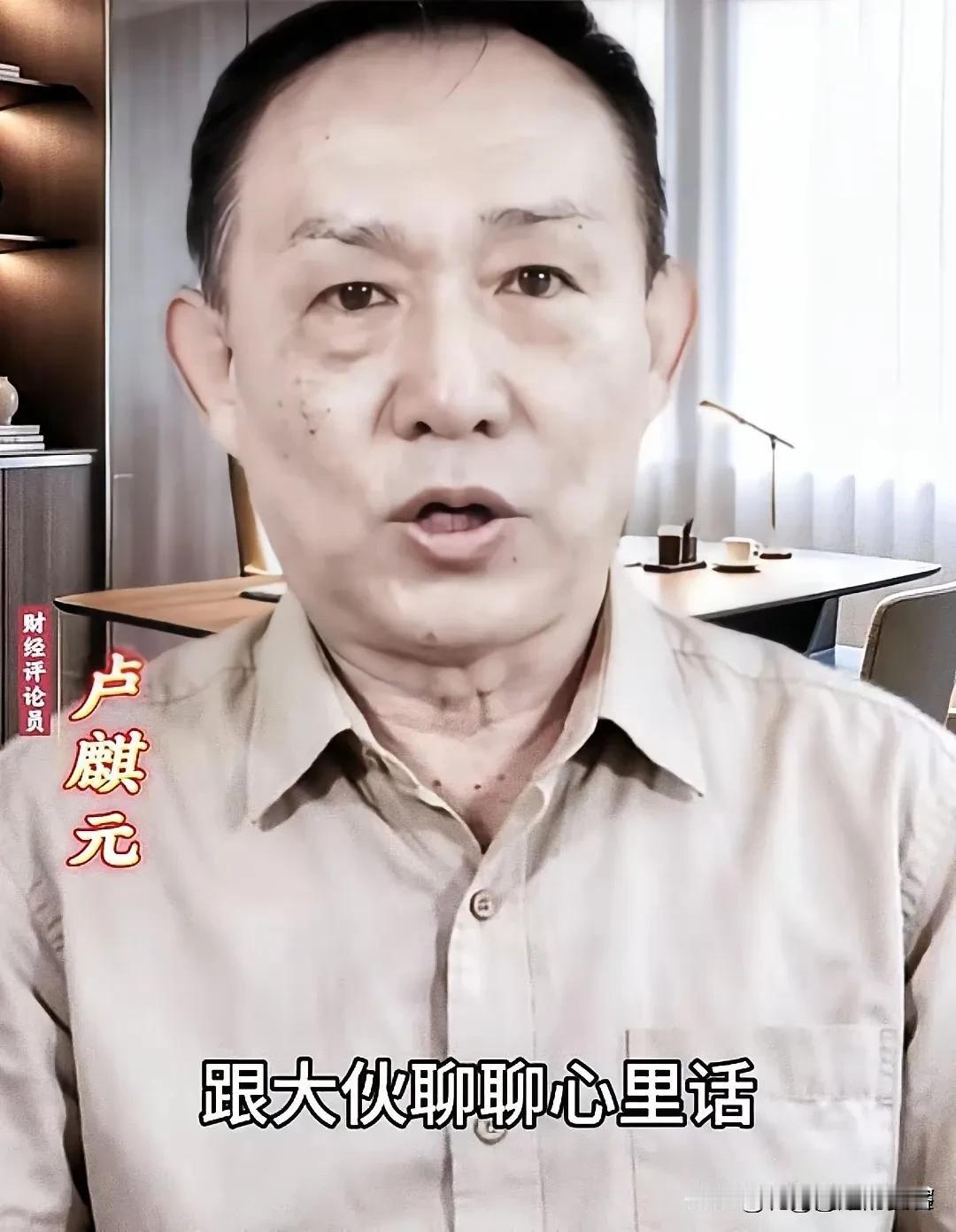 前段时间，卢麒元在微博被人当面怼了一句："独你一人是救世主？木秀于林，风必摧之。