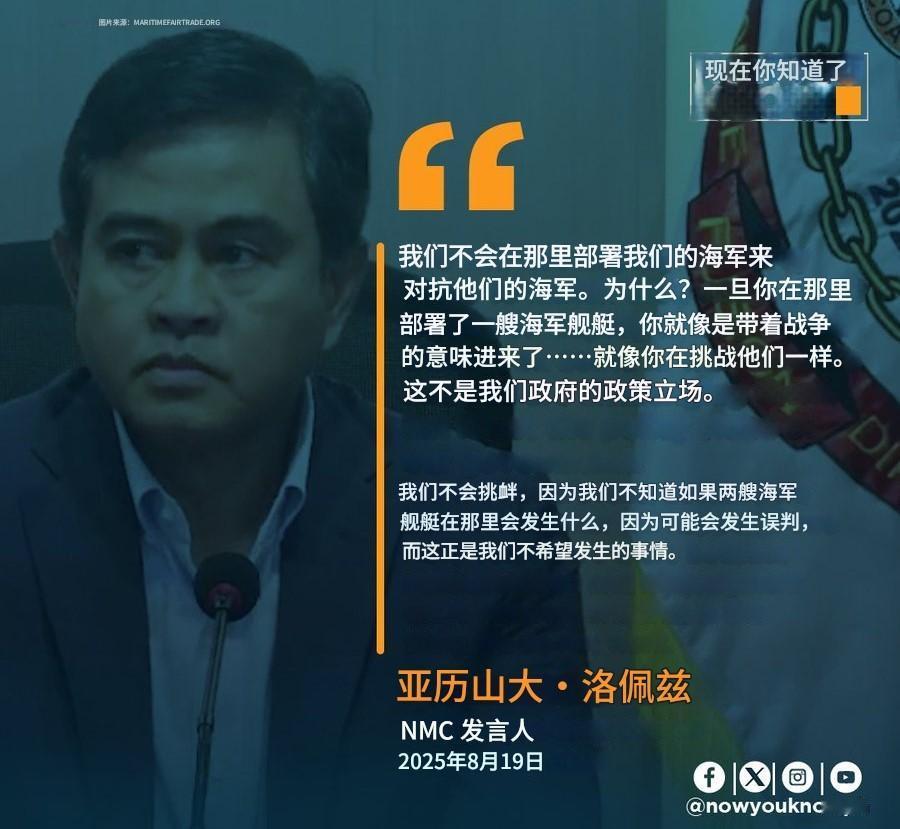 中方“无人航母”到位后，菲律宾怂了，急令菲军任何军舰不准靠近黄岩岛据菲媒NY