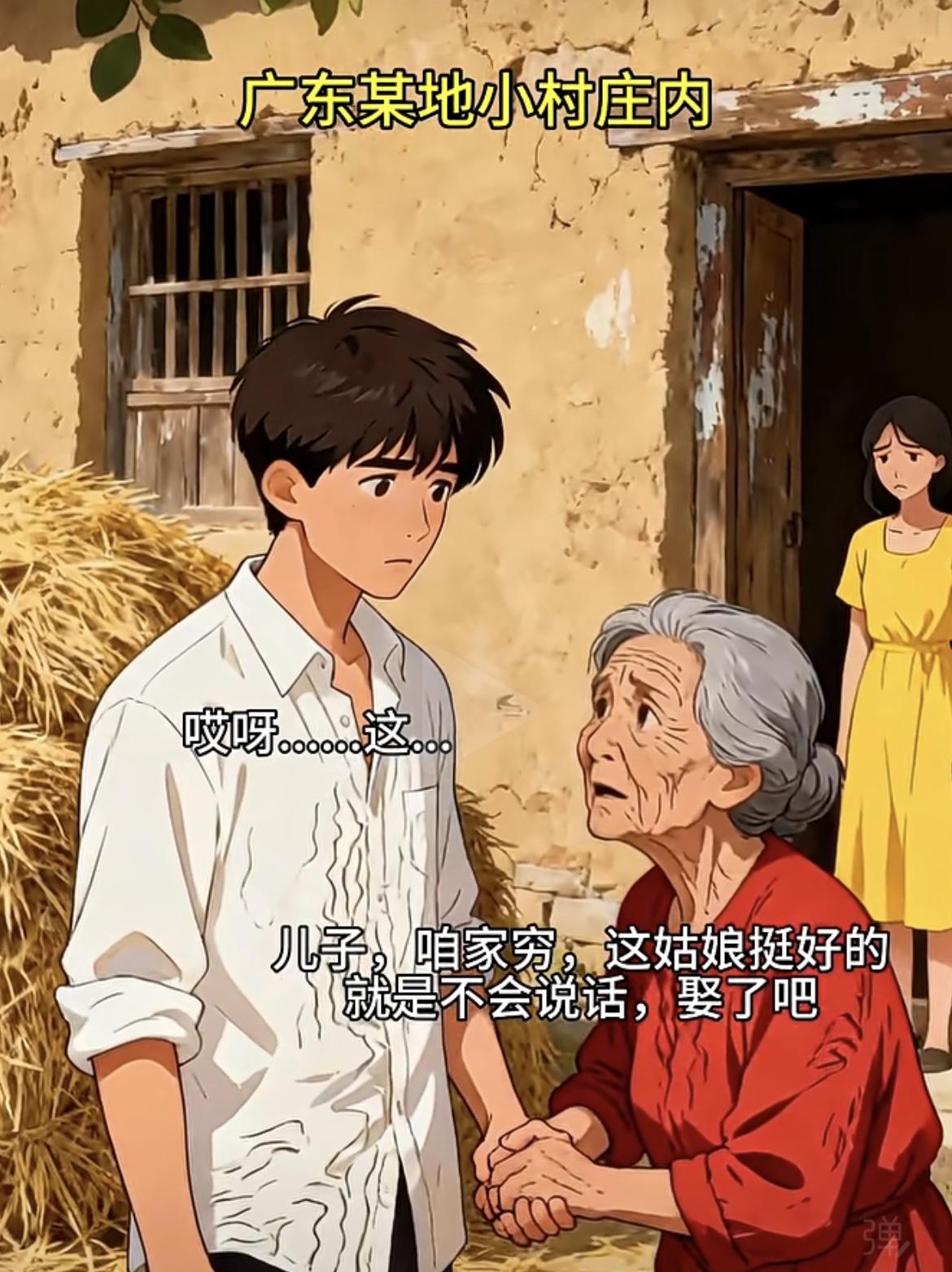 “这么好的媳妇，可不多见，虽然不会说话”[吃瓜][吃瓜]