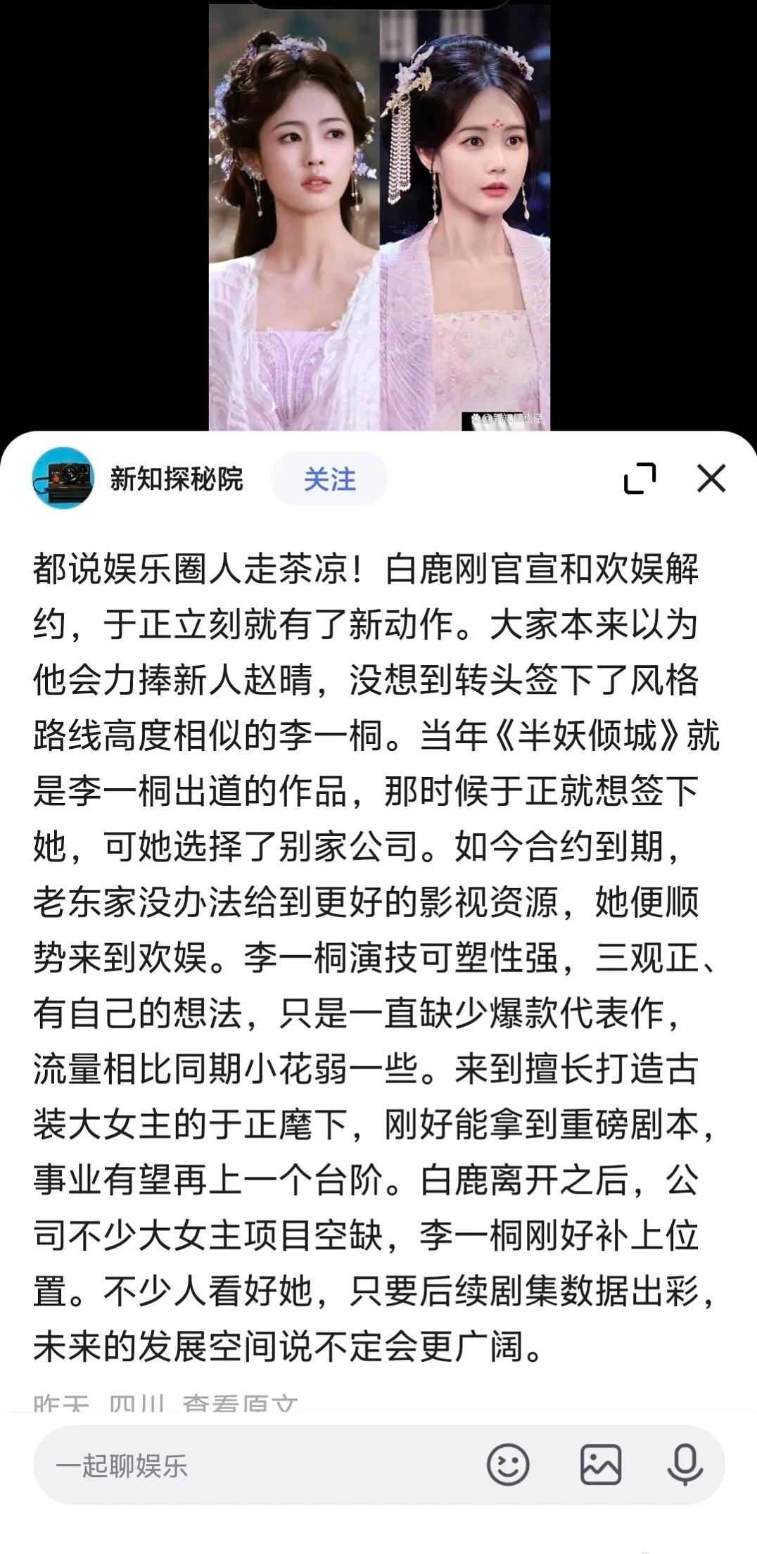 这真的假的啊于正签李一桐了，这是在找替代品了吧​​​