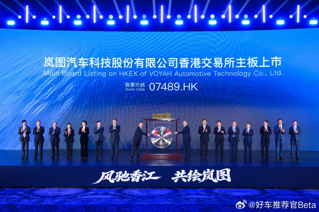 有人知道中国最大五座SUV是谁吗？今日，岚图汽车在港交所正式挂牌并开始交易，成为