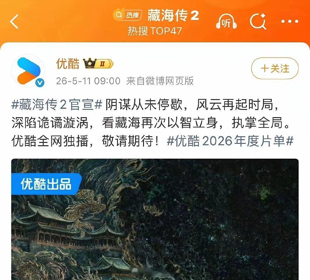 《藏海传》有第二部了，《十日终焉》现在在拍第一季，一共要拍3季，所以还有第二季和