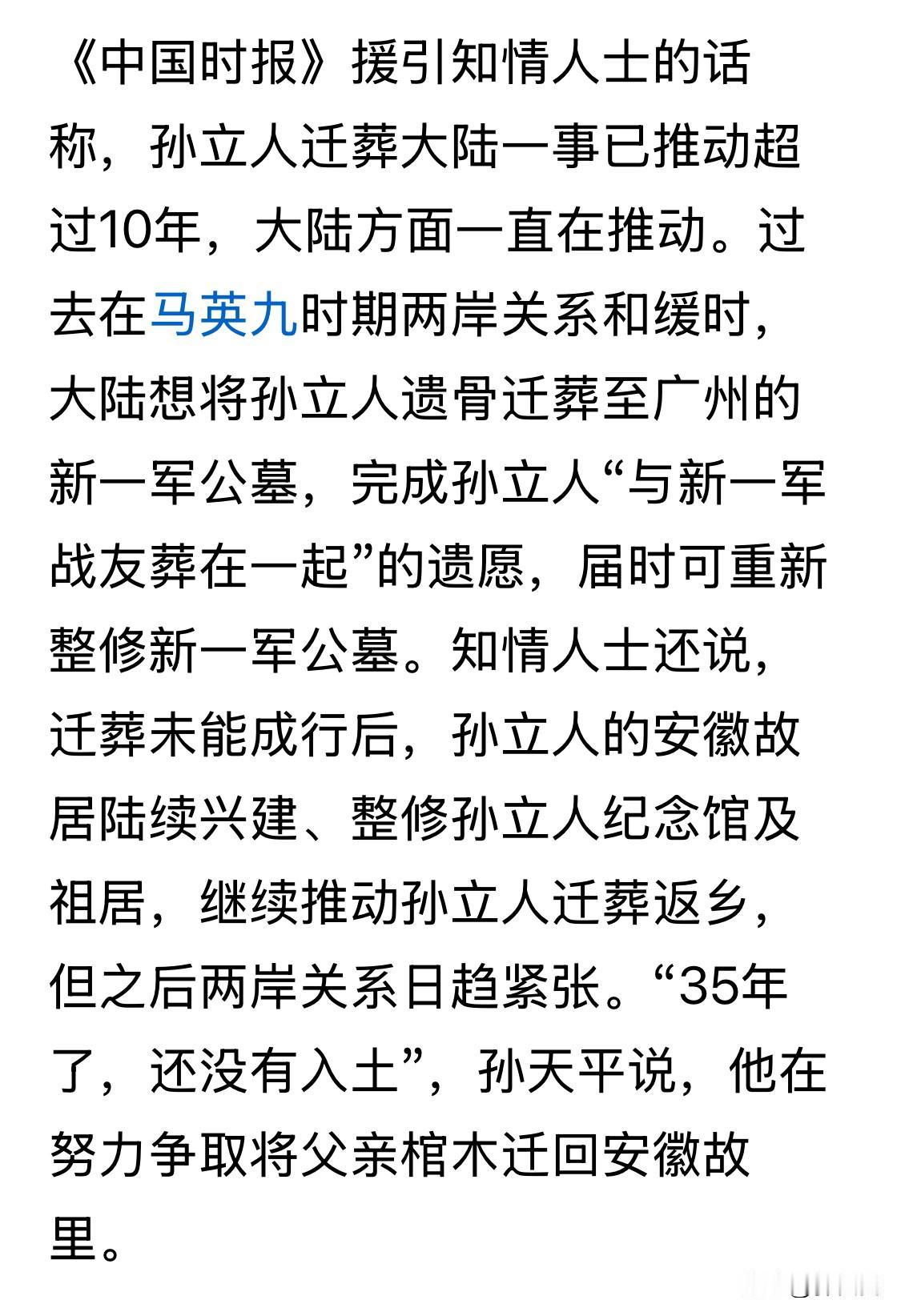为什么不葬在东北?新一军在辽沈战役中被我军全歼,很多人都葬在那里。