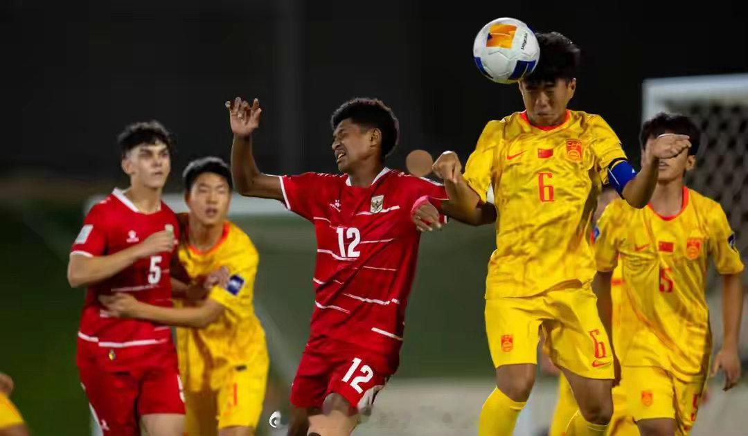 U17国足0-1印尼！赛后获1个好消息和3个坏消息，最新出线形势如下北京时间5月