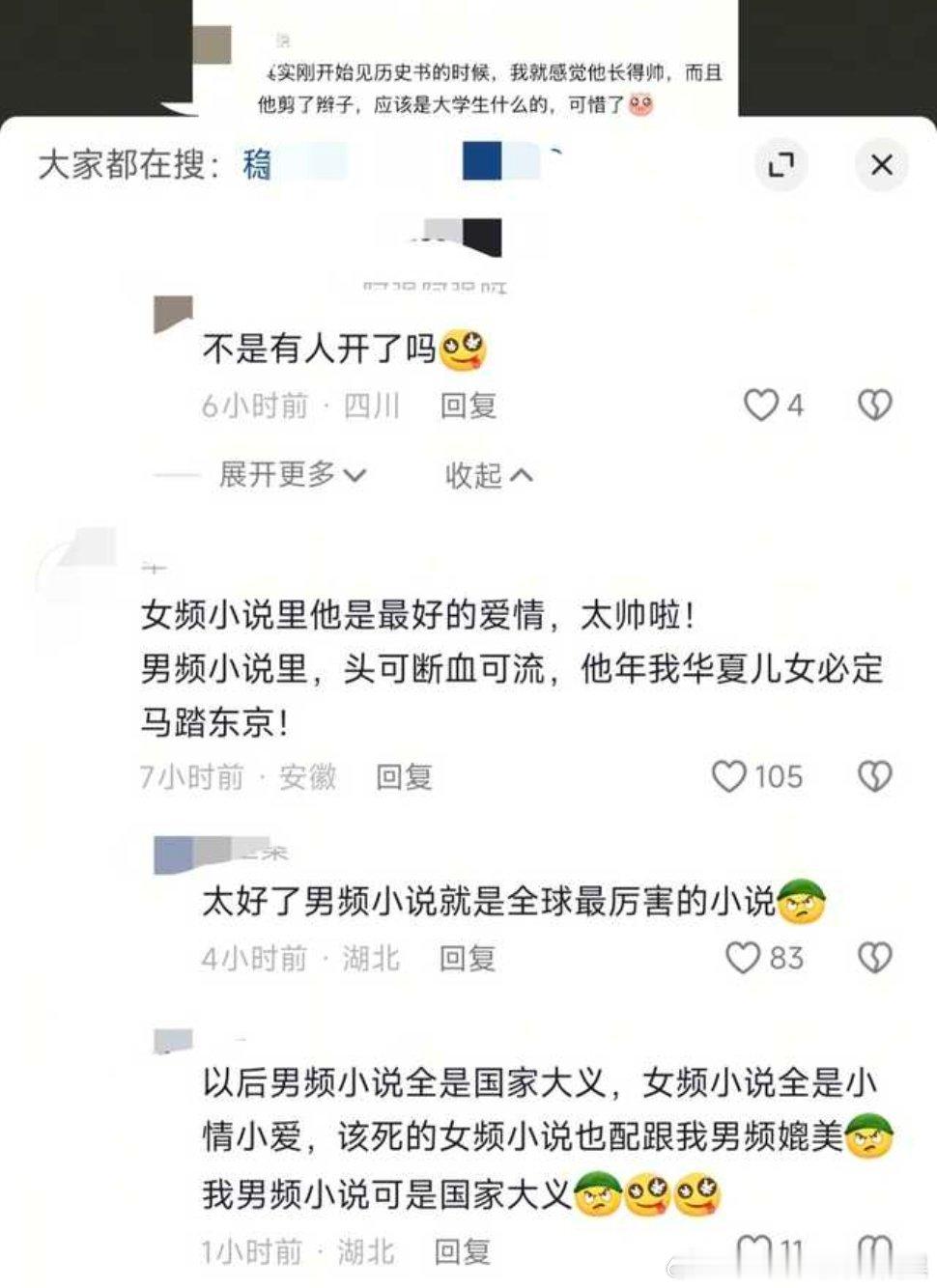 又自我上升高度了好幽默