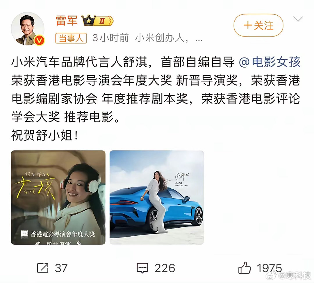 这就是小米代言人的好处嘛，雷总亲自宣传