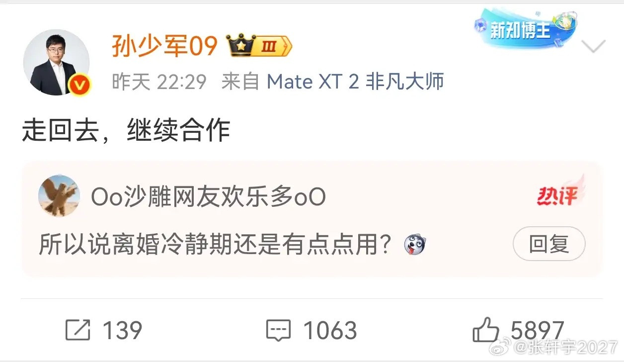 网传赛力斯华为要复合，考虑到问界从鸿蒙智行中的五界“毕业”造成的舆论影响实在太大了。在重庆官方出面下