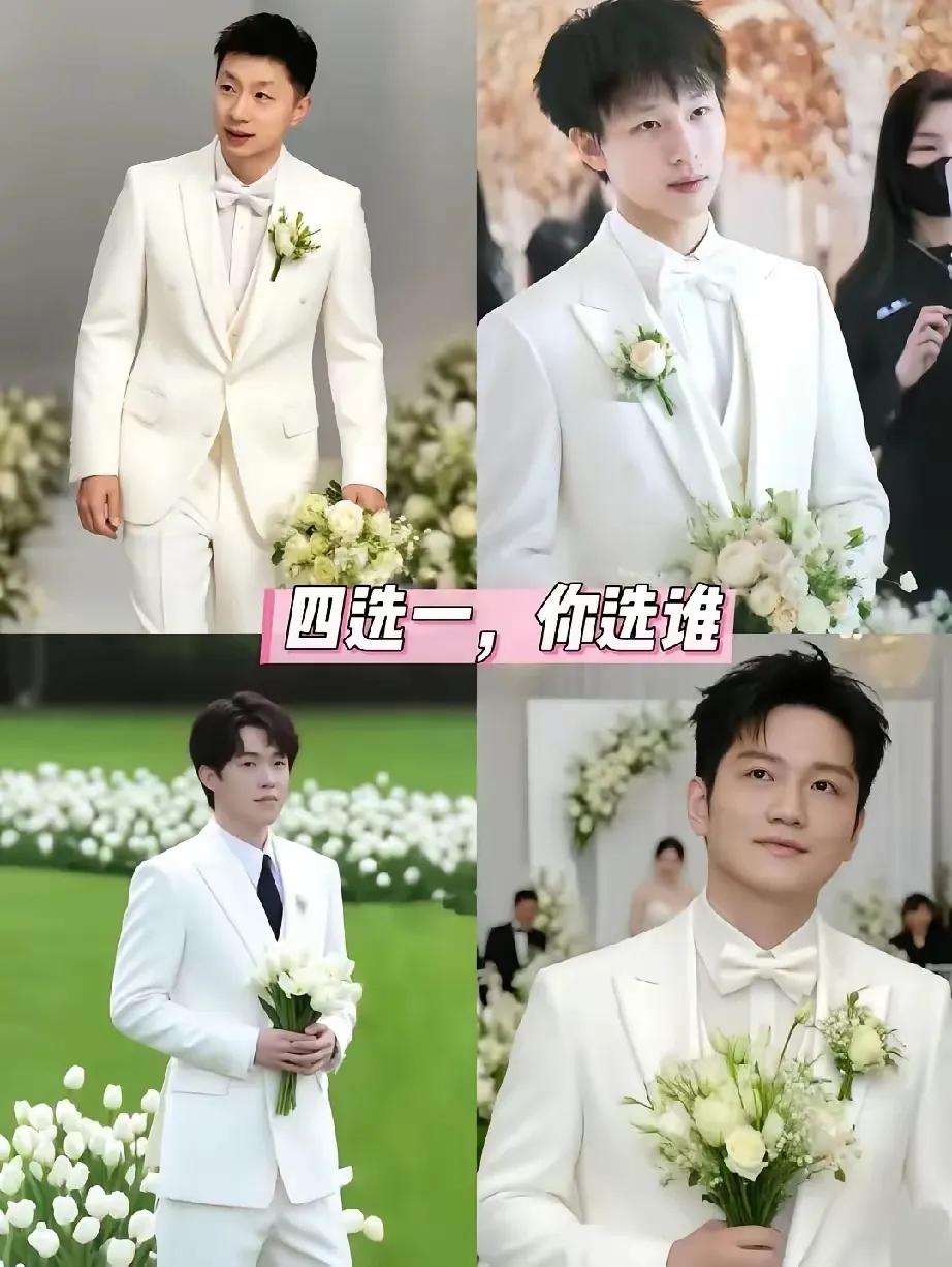 国乒四大男神！如果莎莎是你的女儿你会选择谁做你的女婿呢？马龙成熟稳重，性