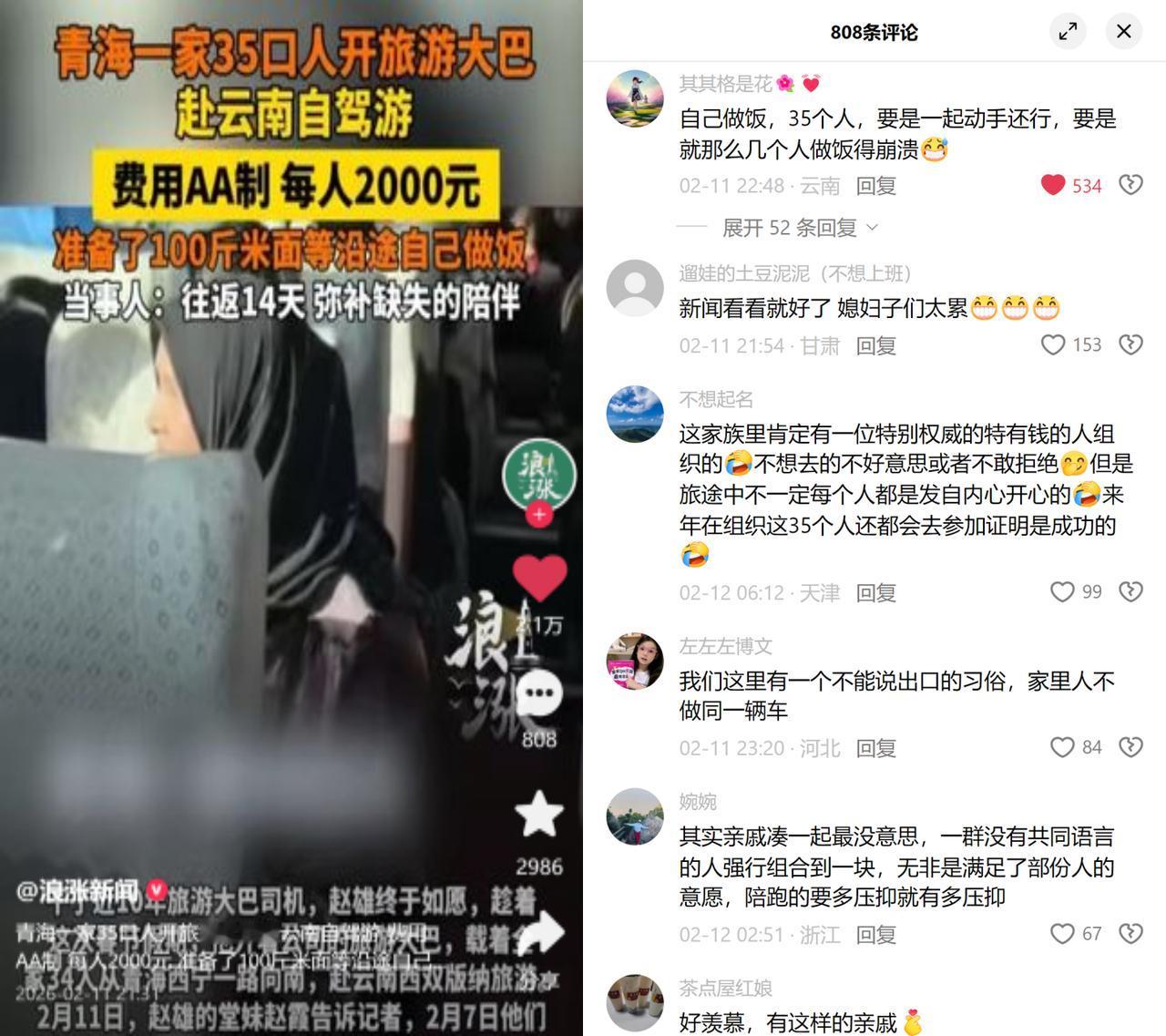 青海35口大家族自驾云南提前半个月就忙活开了，拉100斤米面、全套锅具，