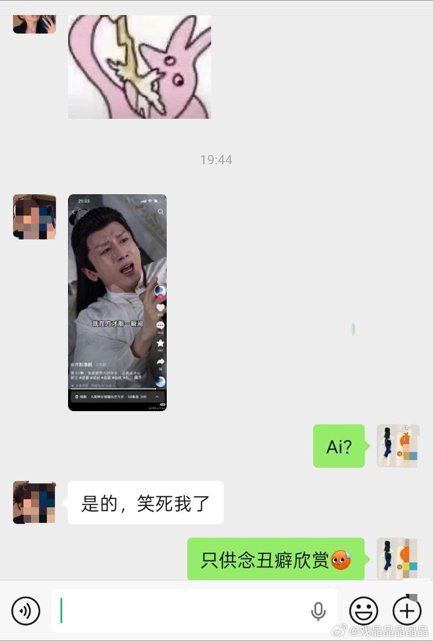 这个ai训练出来的老呃真的很像他，但是嘴巴能张开好大