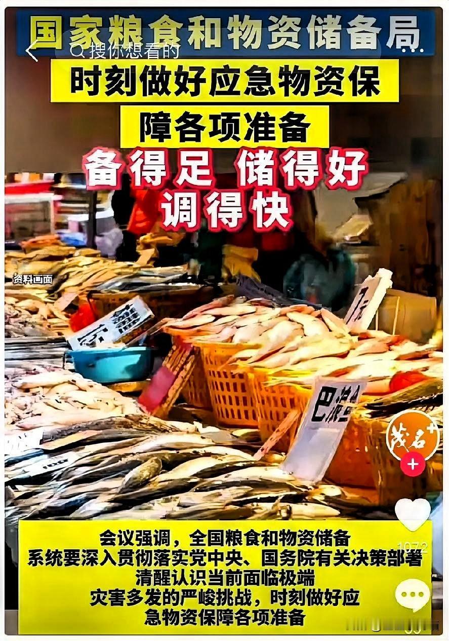 官方一句“时刻做好应急物资保障”，一下把全国的神经都绷紧了。“时刻做好应急物