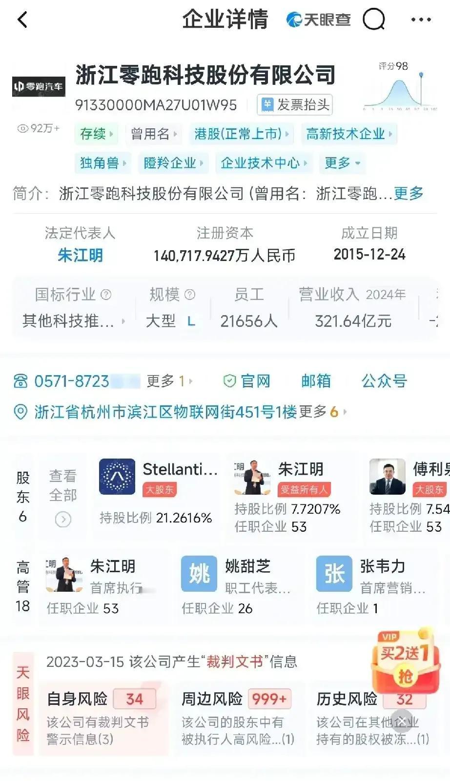11月2日，在神龙汽车武汉工厂总装分厂，首款新能源智能教练车——东风富康——e