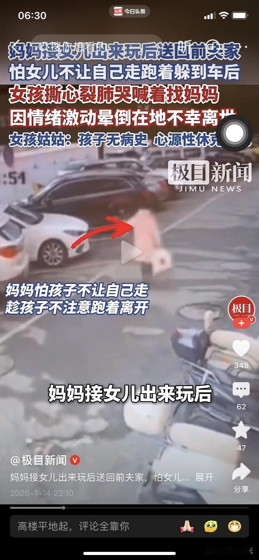 太心痛了，母亲看完女儿后，女孩儿在追赶妈妈的途中发生心源性猝死。2026年1月