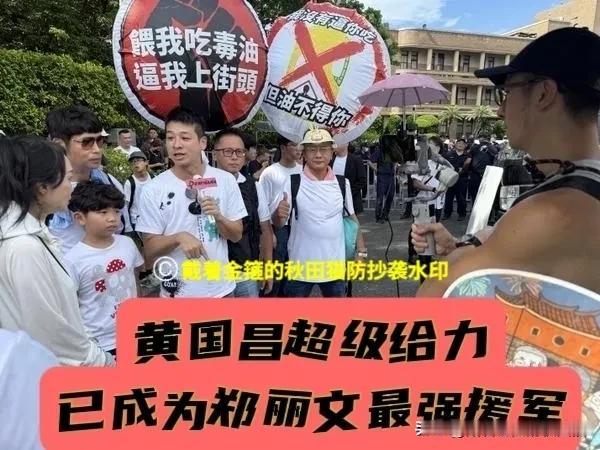 郑丽文“盟友”超级给力！民众党打响反毒台第一枪，黄国昌率队直捣绿当局行政机构讨