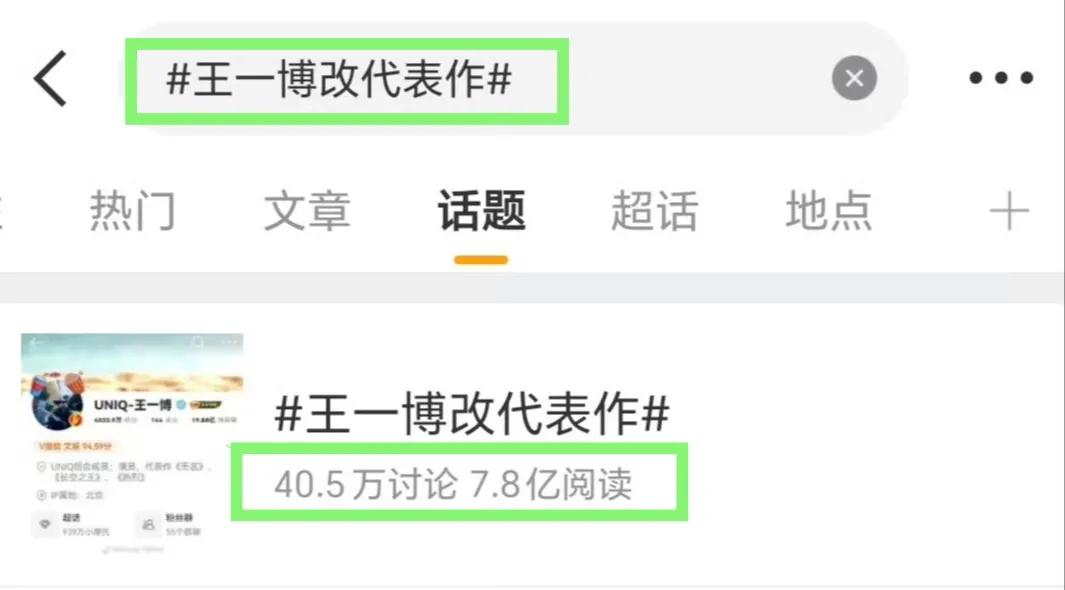 23年王一博修改vb个人简介，删除陈情令，代表作《无名》《长空之王》《热烈》。