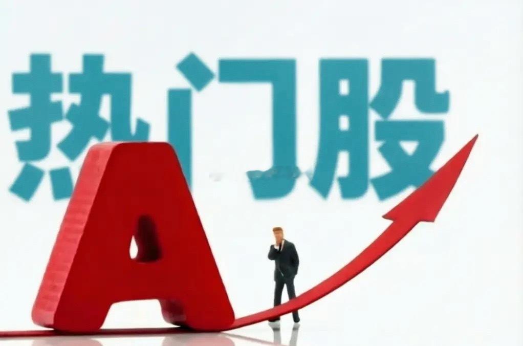 9月18日热门股整理及点评！华天科技：半导封测，多头反攻C沈鼓集团：低开暴涨，两
