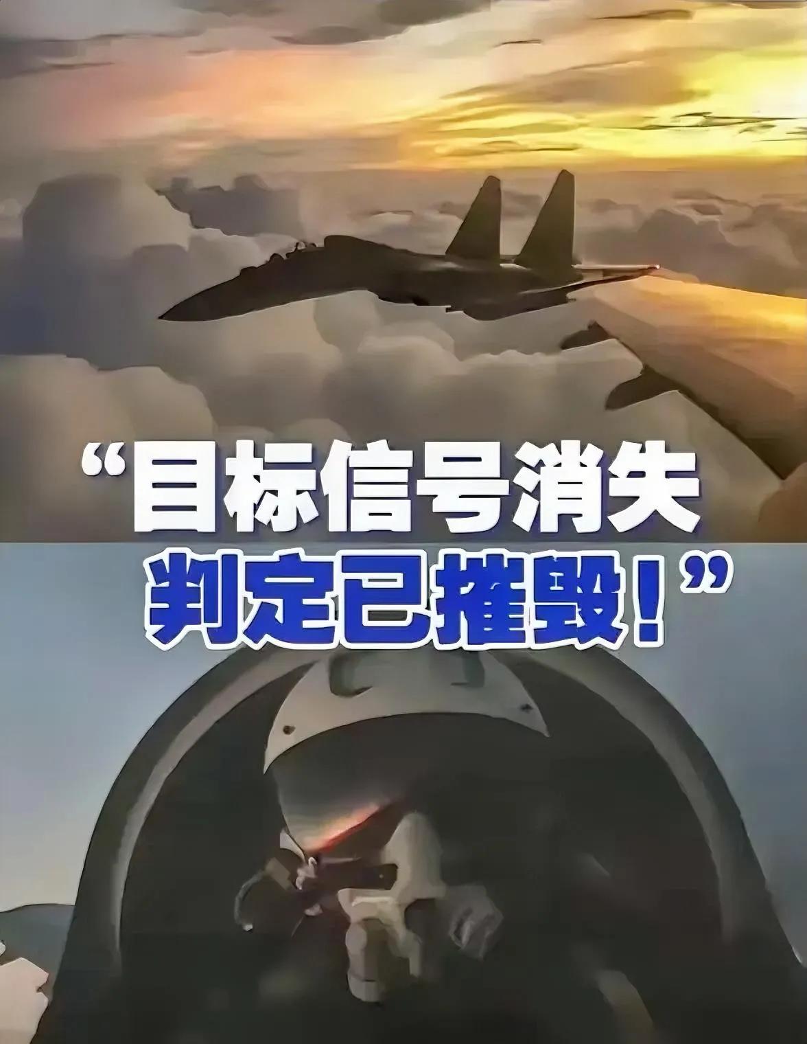 这两天，歼-20击落敌机的消息在网络上刷屏了！如果消息为真，则说明除歼-10C