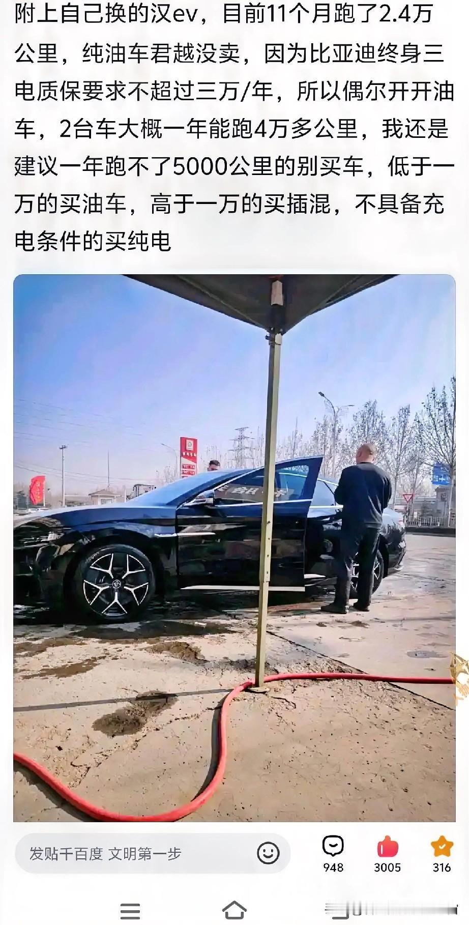 半年过去了，有多少人理解这句话了不具备充电条件的买纯电！！重要的事情再说一遍，