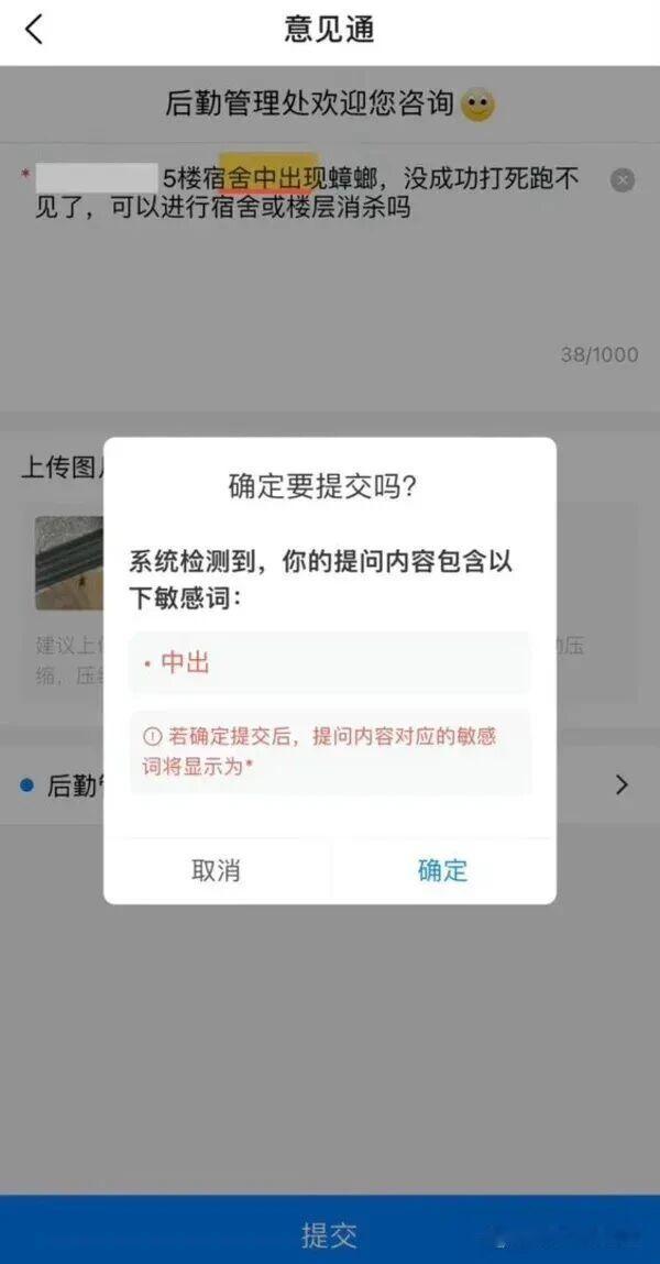 后勤管理处懂的挺多呀​​​