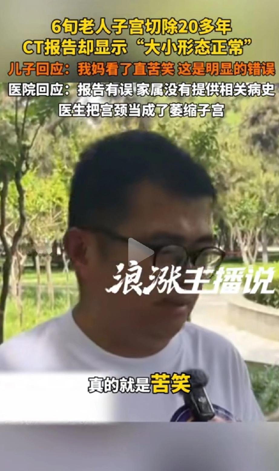 细思极恐！河南驻马店，六旬老人因泌尿系统疾病去医院做普通CT检查，万万没想到，2