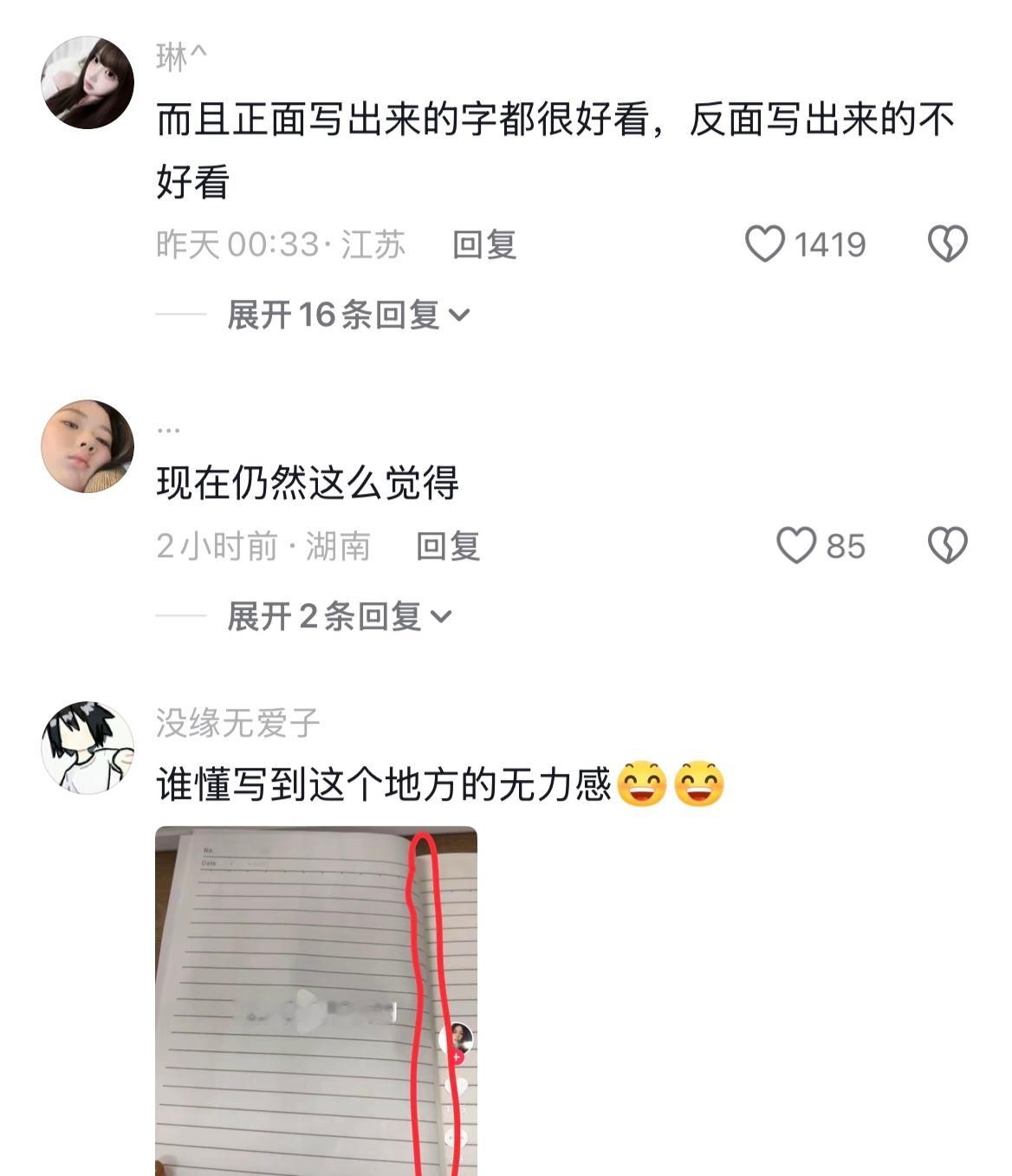 还以为我们长大了会聊点成熟的话题🌚