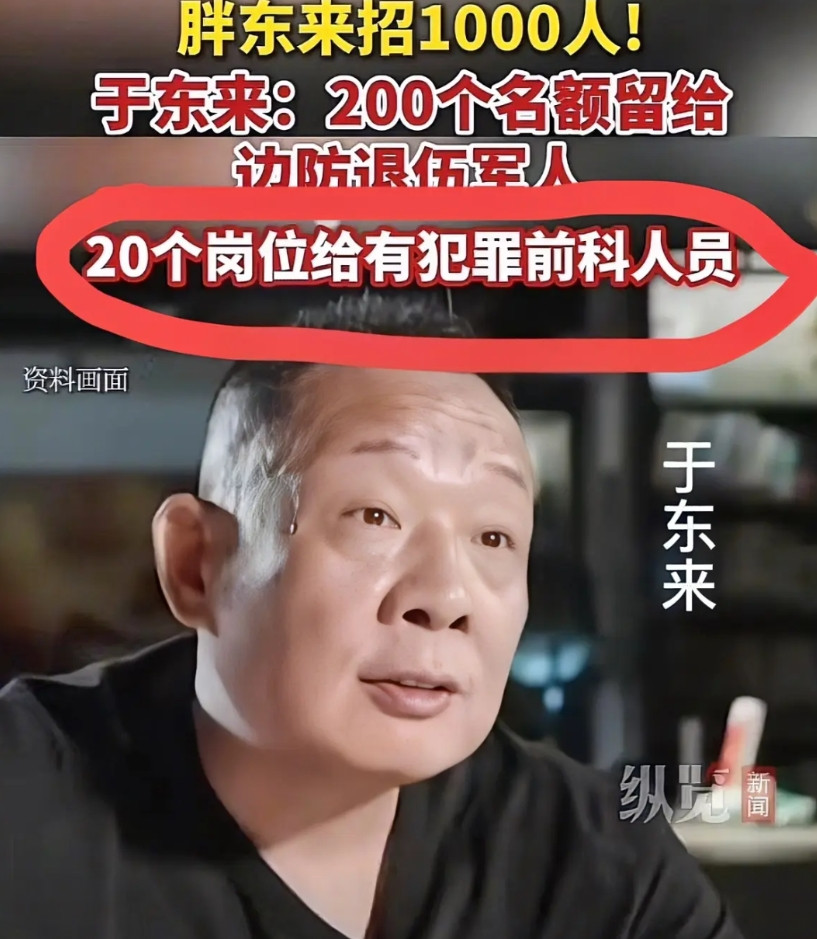 于总，你开的是商场啊，招退伍军人没问题，咋还招有过犯罪史的人员来当服务人员，顾客