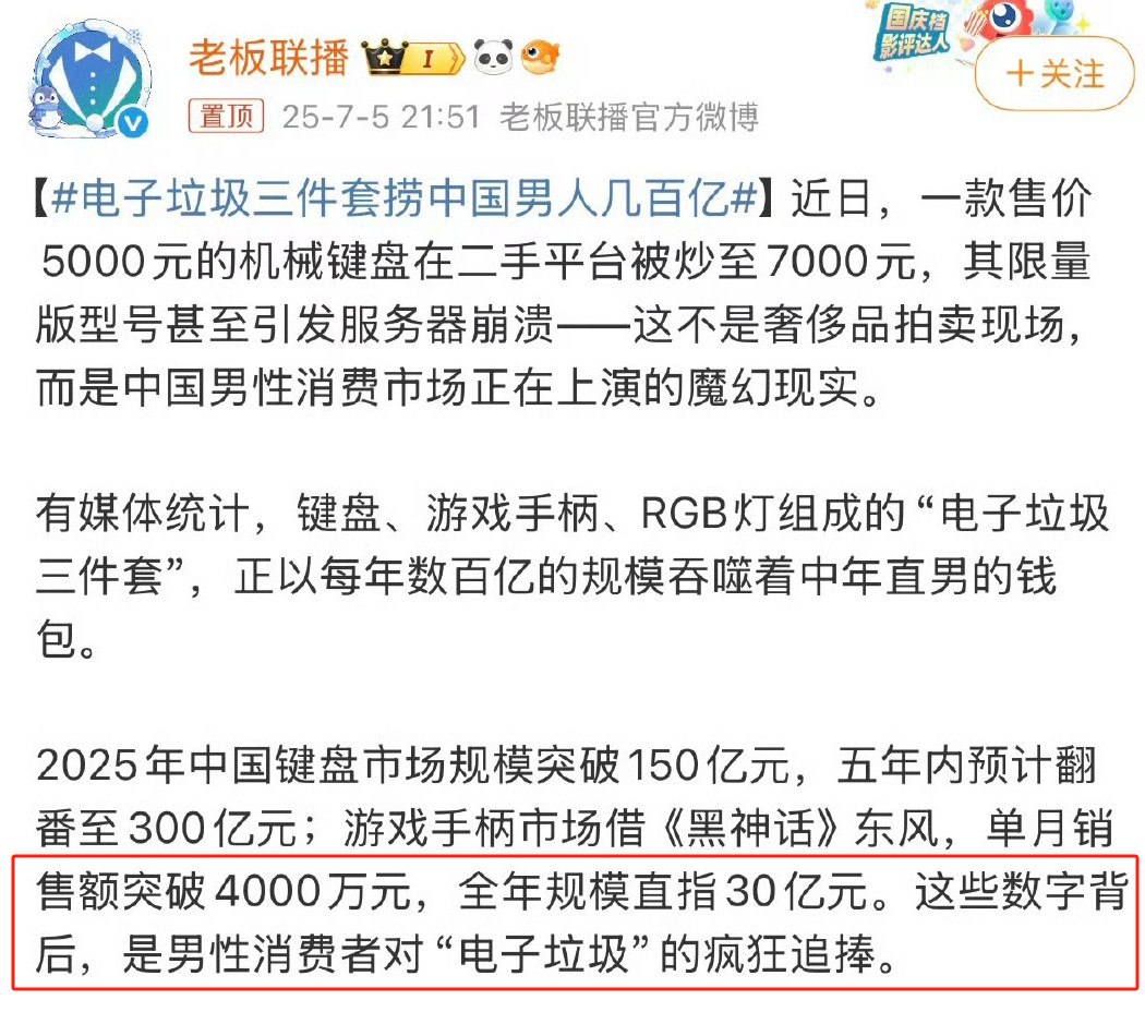 “电子垃圾三件套”？？？自己赚的钱，给自己花都不行？？？​​​
