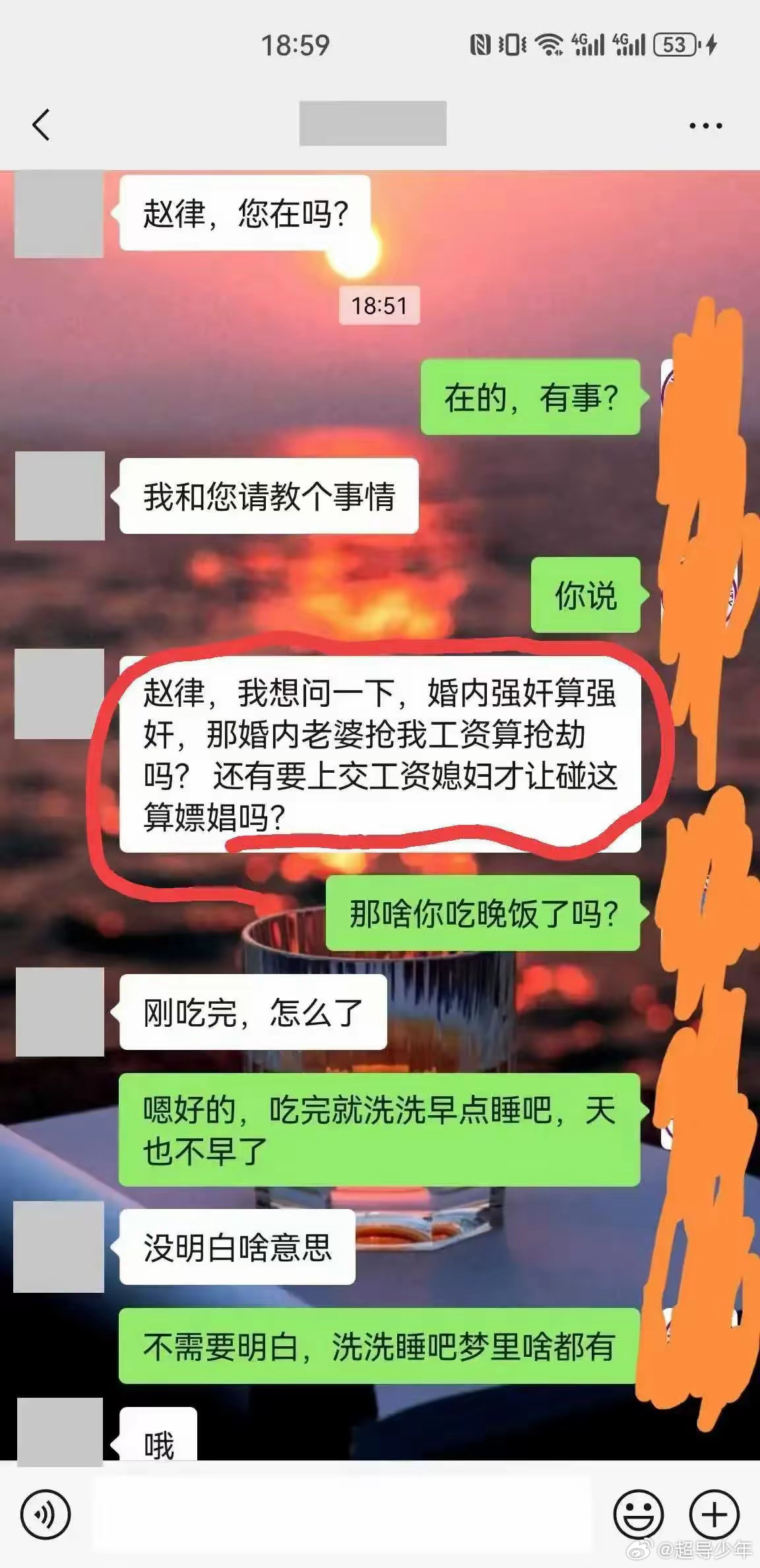 律师也被这个问题整无语了[捂脸哭]