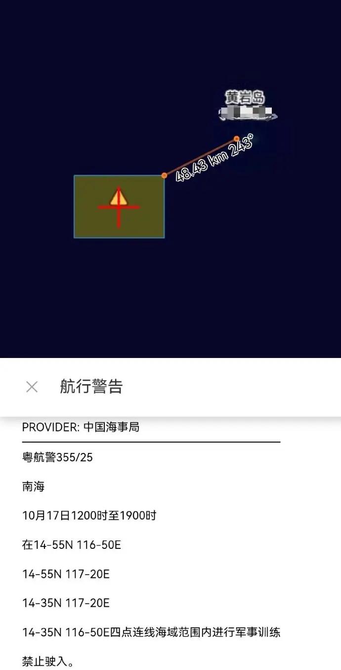 这个信号不简单，解放军直接在黄岩岛举行军事演练！注意这次官方的通报不是海上救