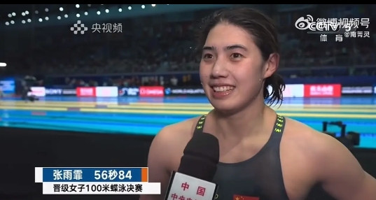 除了于子迪，女子游泳“全线告急”。今年张雨霏，已经不能奢望她夺冠，100蝶