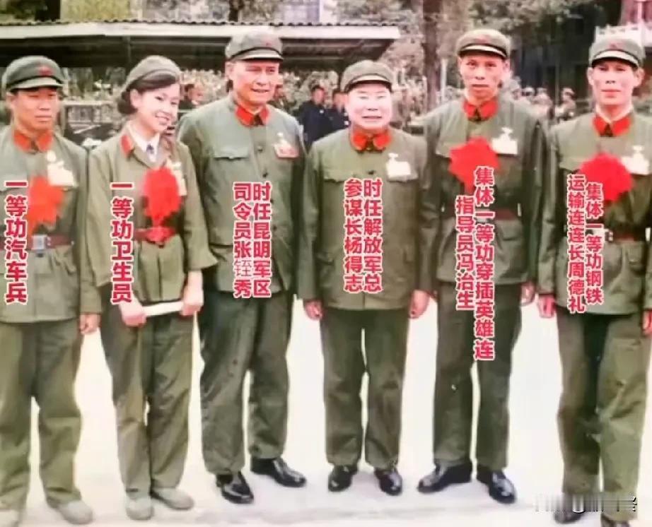 这是一张珍贵的老照片！老山前线，解放军总参谋长杨得志、昆明军区司令员张铚秀与4