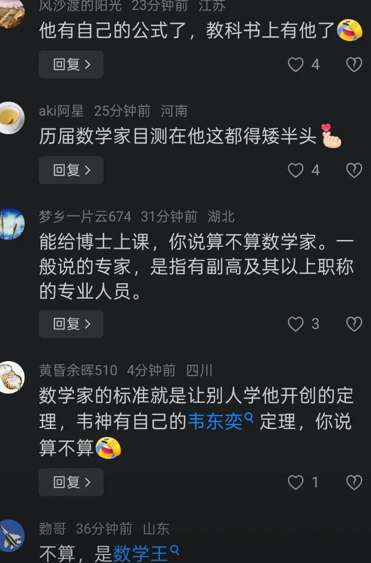 从韦东奕事件看网民认知水平，你永远可以相信群众的力量，但永远别高估了群众的智慧，