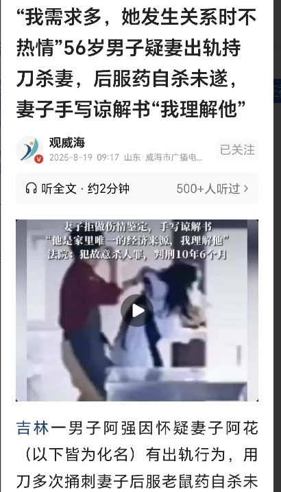 吉林，一56岁男子，每天都要和妻子发生关系，妻子身体受不了，对他十分抗拒，
