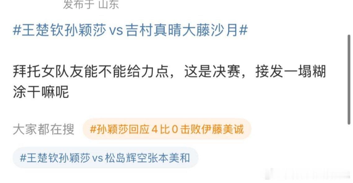 休斯顿的风吹过德班吹到了多哈如果我跟莎莎搭档我都得给她磕一个，然而这是在干什么