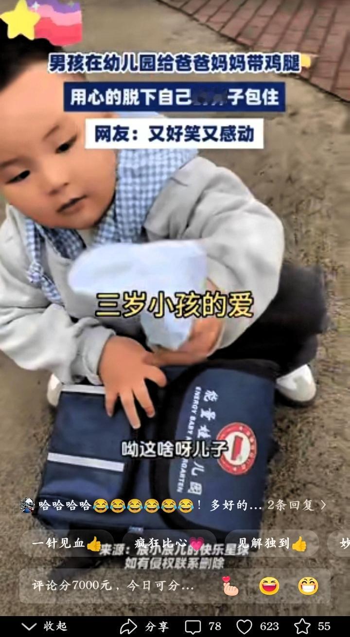 太感动了！”，夫妻俩去接三岁儿子幼儿园放学，三岁的儿子就背着小书包冲过来，没等爸