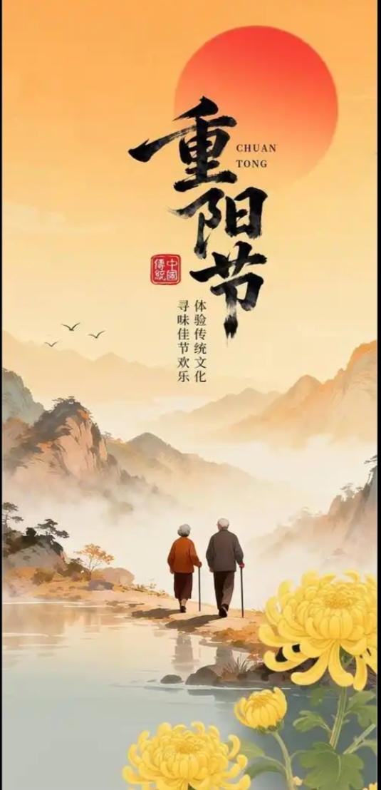 九九重阳节今天是10月29日星期三,农历是九月初九重阳节。重阳节的意义在于承载