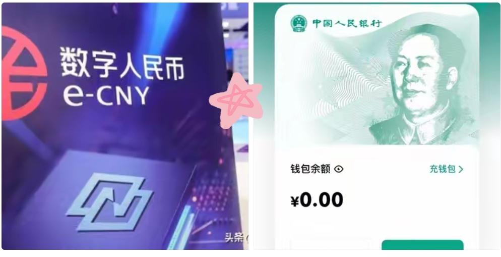 2026年重磅动态！数字人民币1月1日正式制度化推行，这波变化藏着不少实用福利