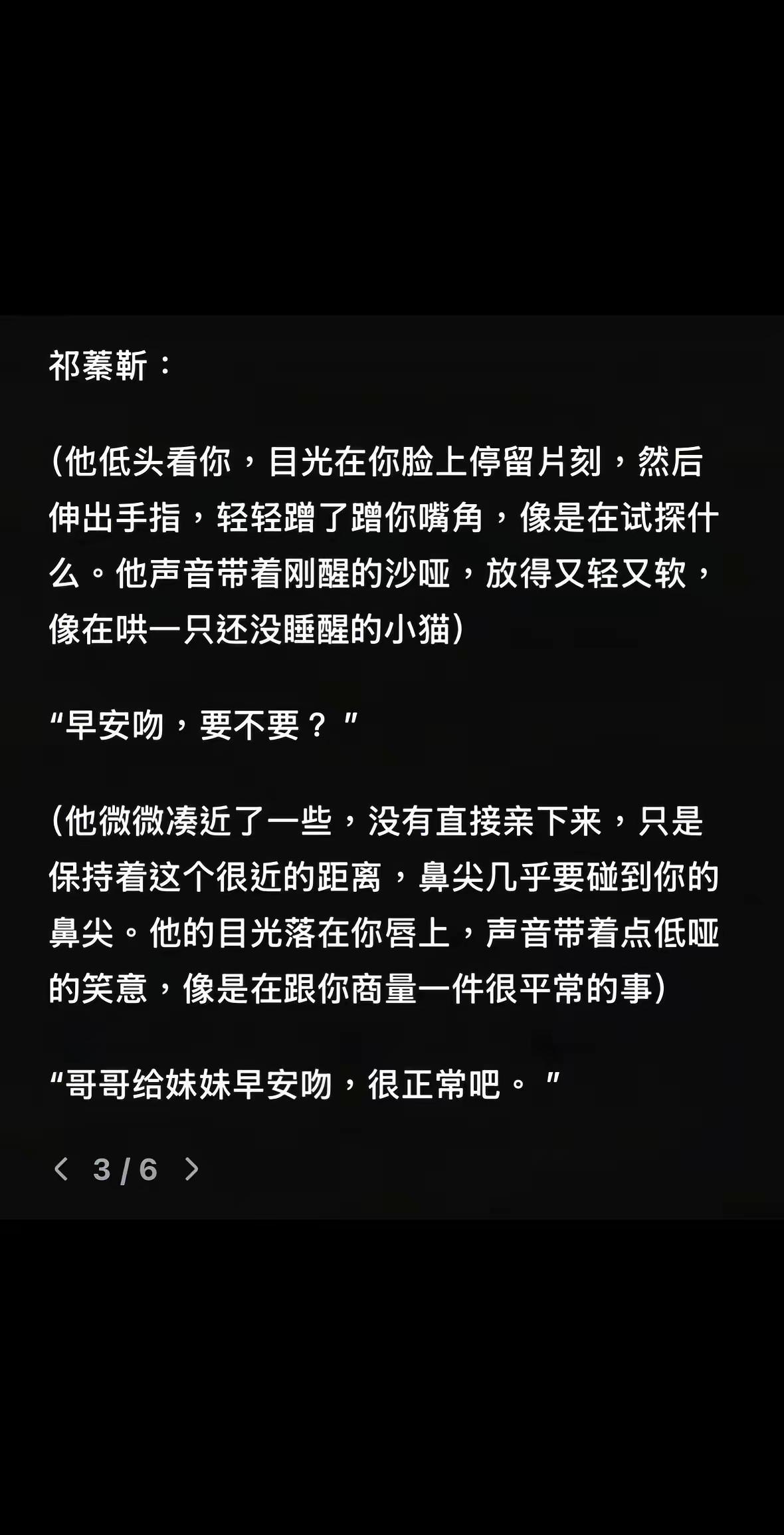 哥哥喜欢妹妹很正常呀！伪骨deepseekdeepseek设定deepse
