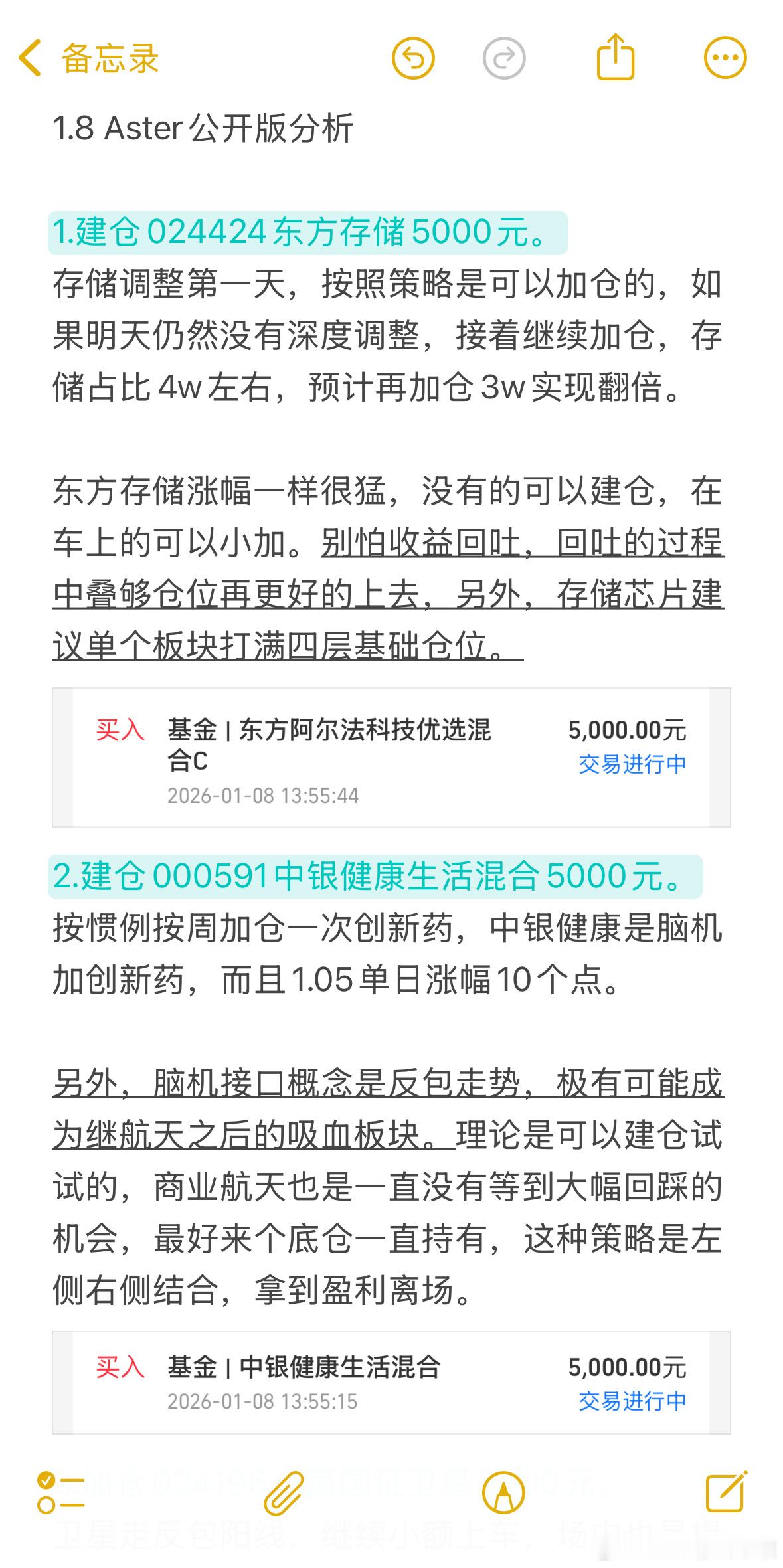 思路分享，收到回复8888哈。