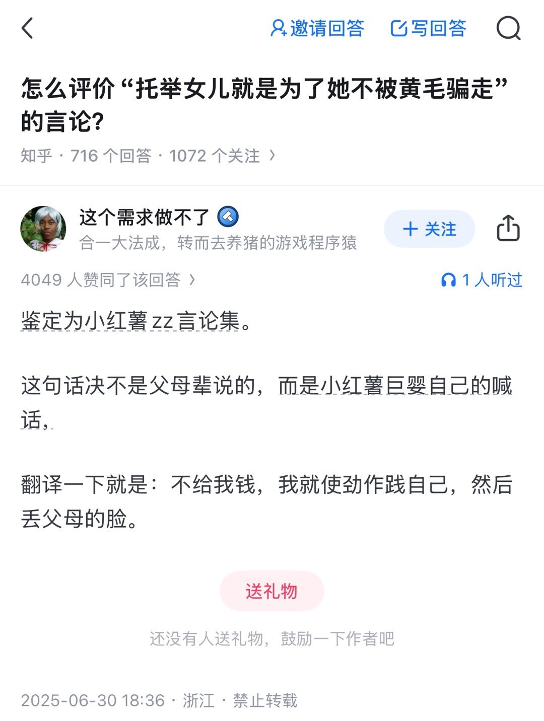 真的吗[思考][思考][思考]​​​