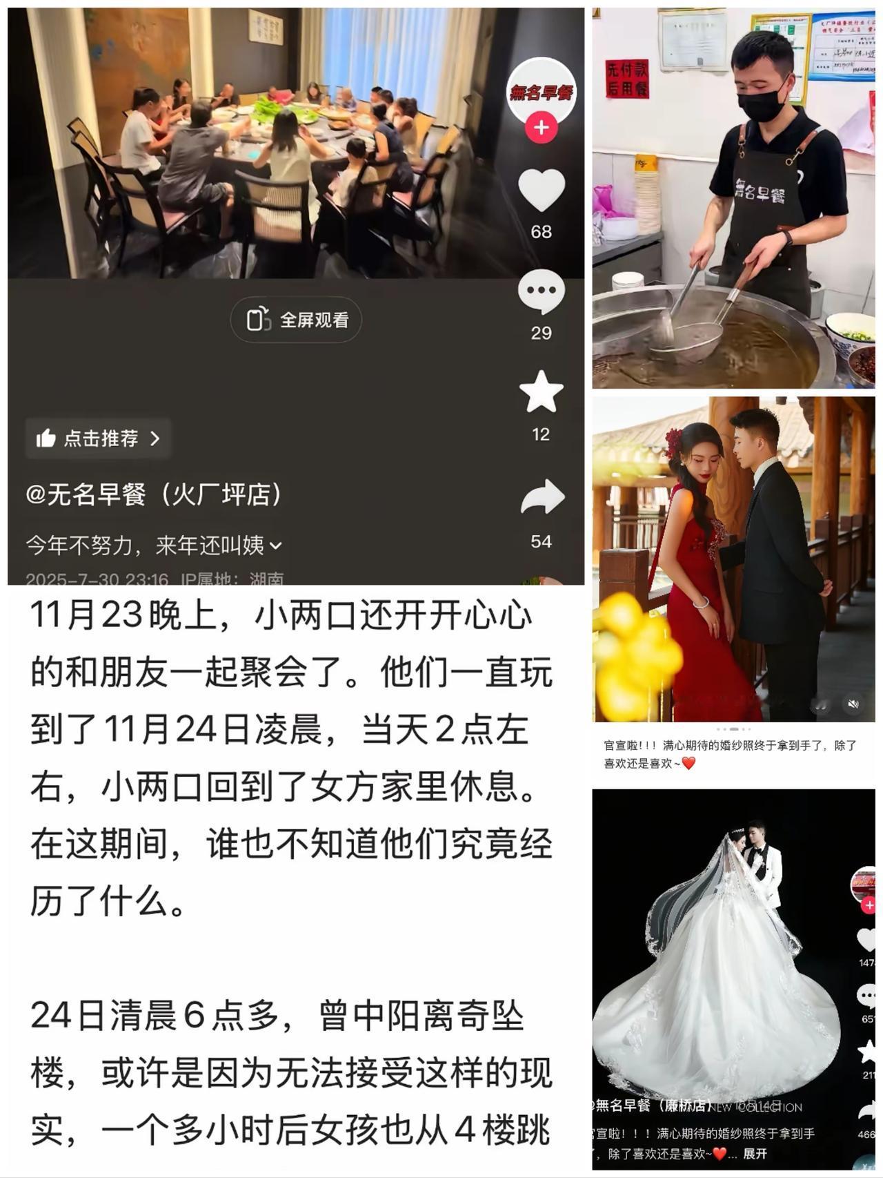 湖南准夫妻新婚前一天先后坠楼事件中最坏的结果还是发生了，现在男女双方家庭已经反目