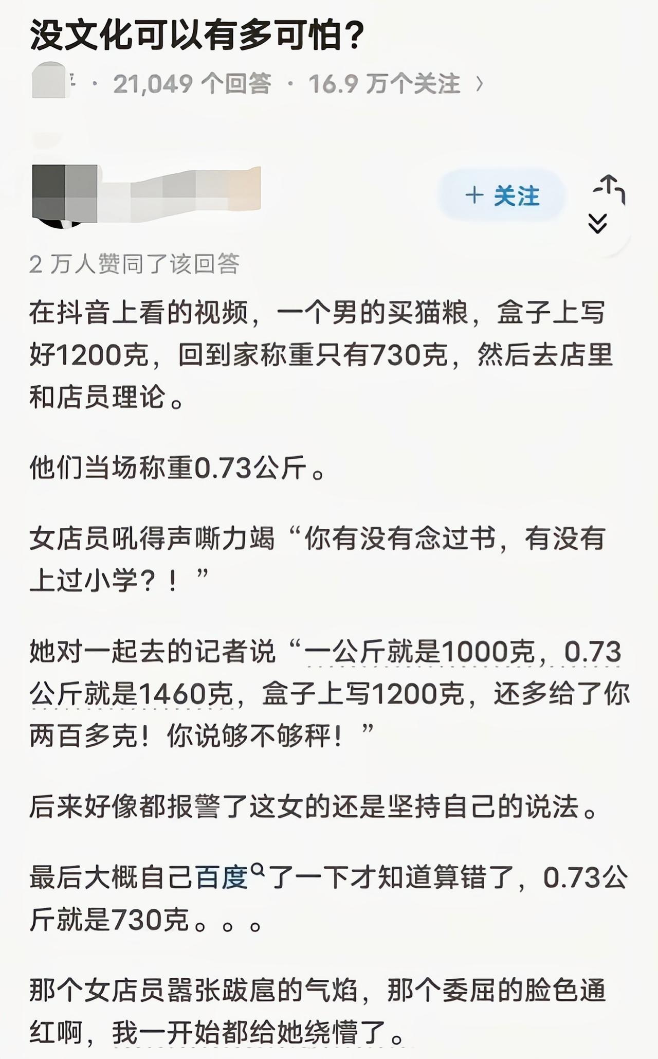 看过当时整得我都有点不自信了[捂脸哭]