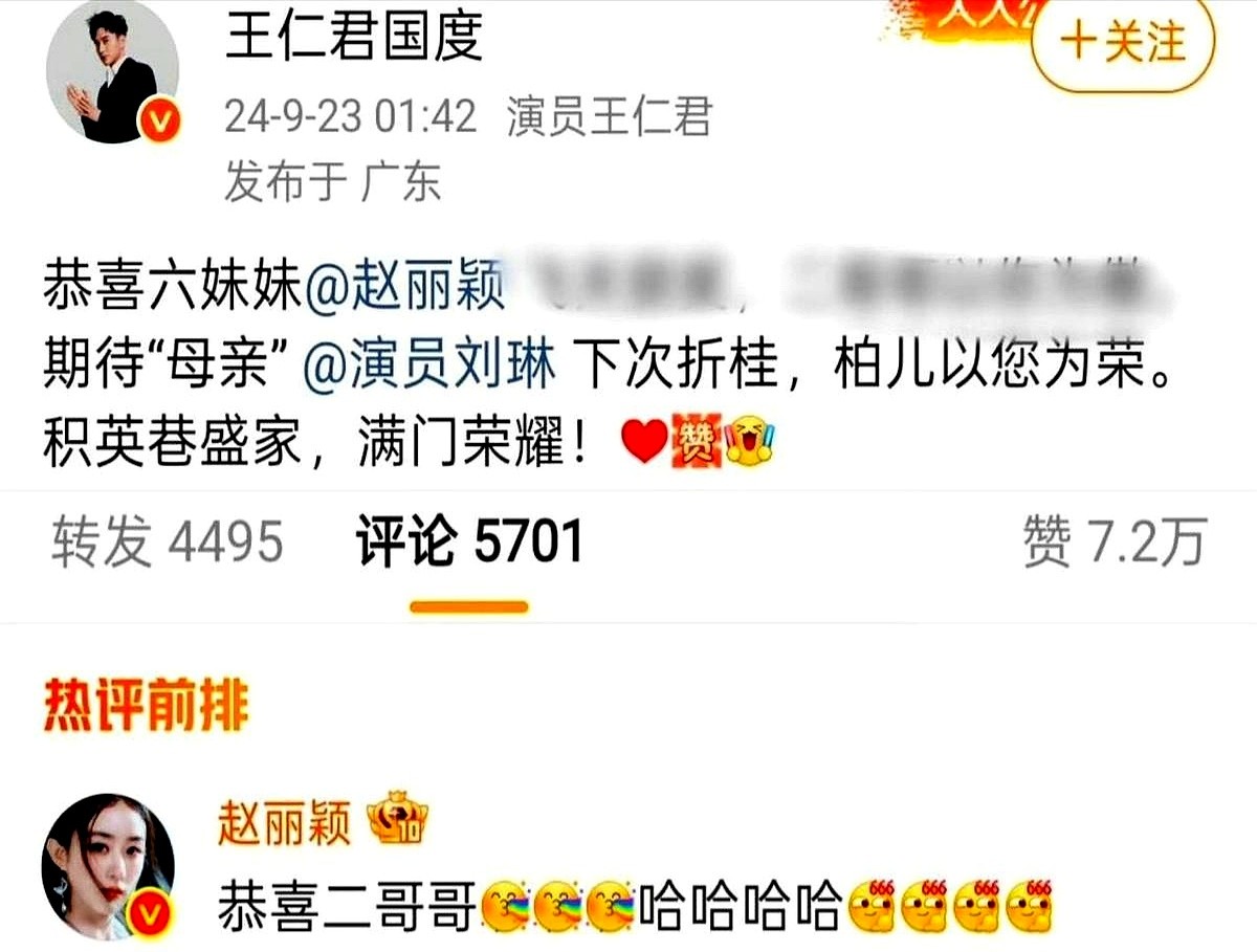 王仁君刚捧起飞天奖视帝，赵丽颖直接发文连打好几个“哈”公开要找回场子。两年前赵丽颖拿奖，王仁君在评论
