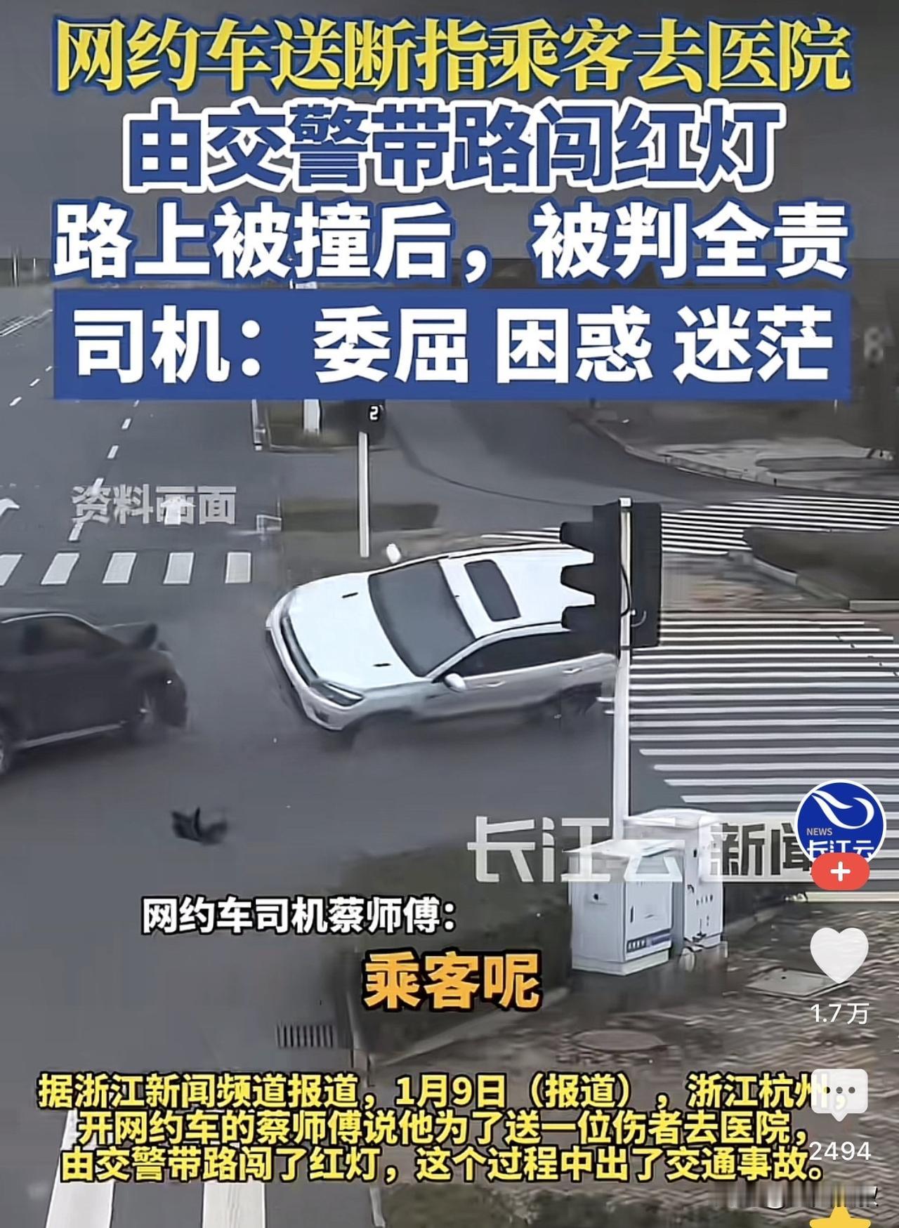 浙江杭州，一开网约车的司机师傅为了送一名断指的伤员去医院，途中遇到交警后向其求助