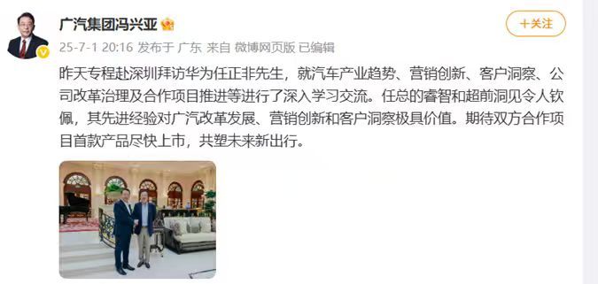 任总与冯董6月的那场会面，早已在行业里掀起不少遐想。如今，这层“遐想”正式落地。
