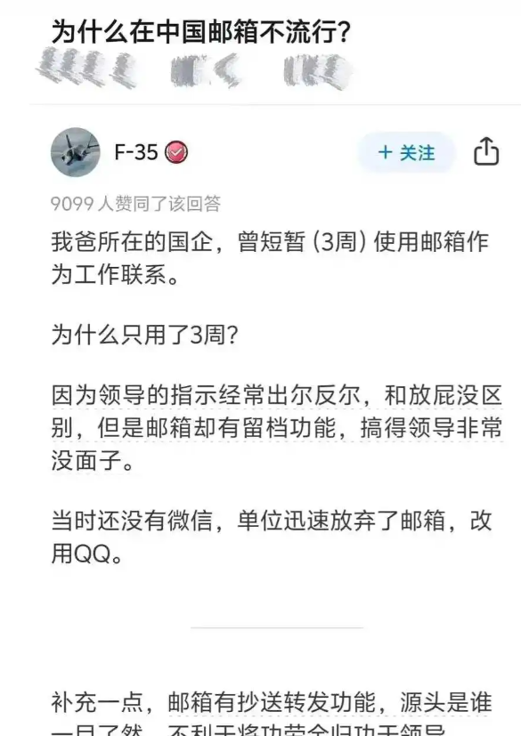 这就是为什么中国邮箱不流行