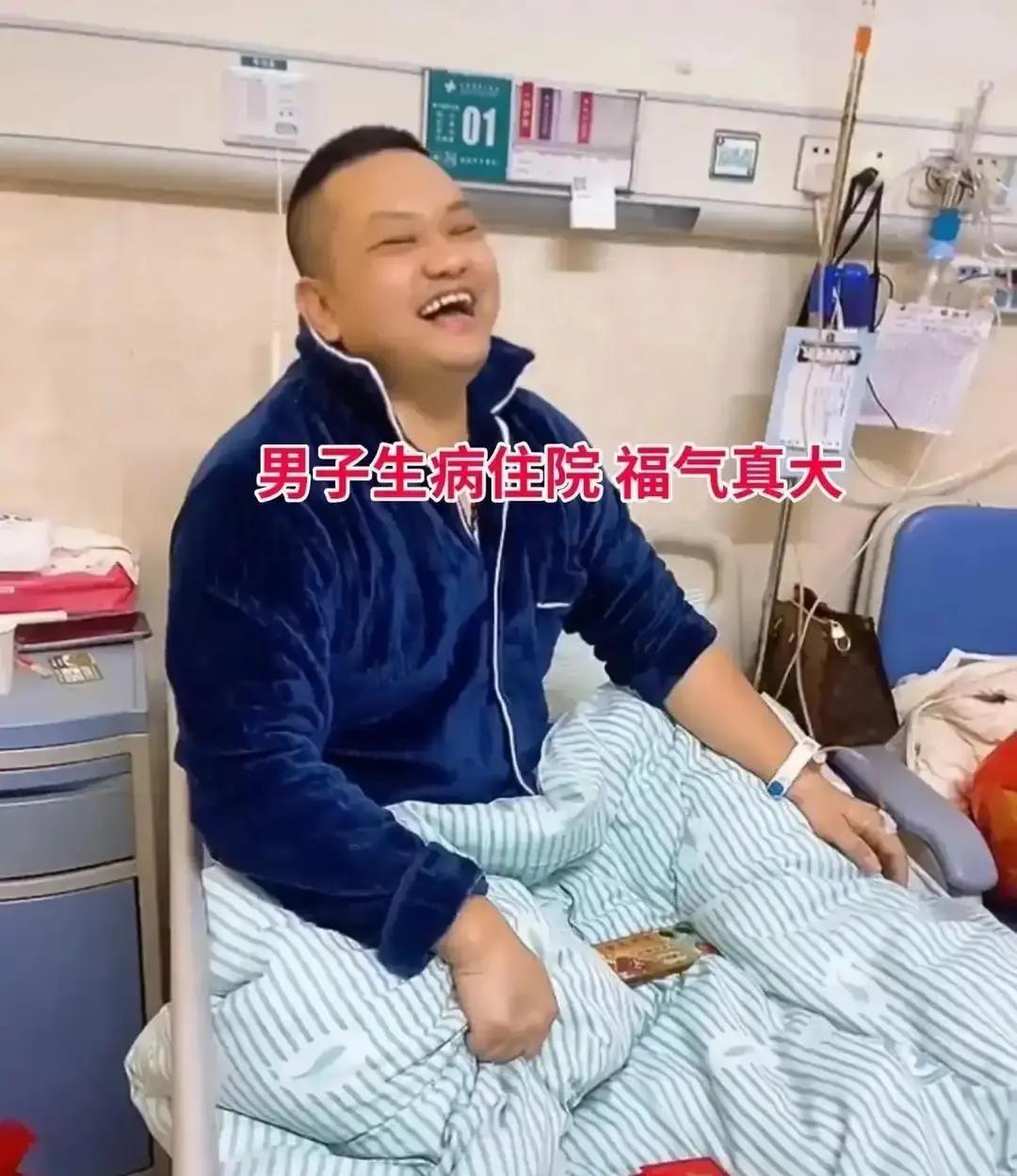 湖南男子医院病房，四十多岁男子刚做完小手术，结果十五位前任女友排着队来照顾。有