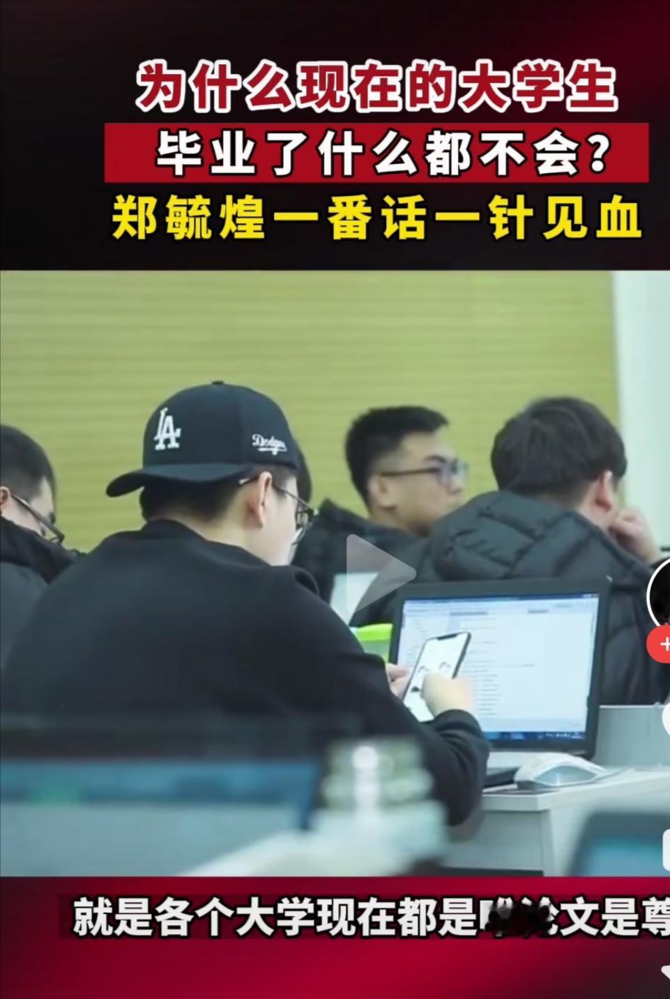 老师上课都在演学生上课也在演老师的主要任务是课题论文那样才可以评职称赚钱